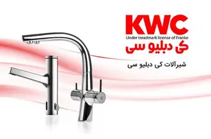 Kwc
